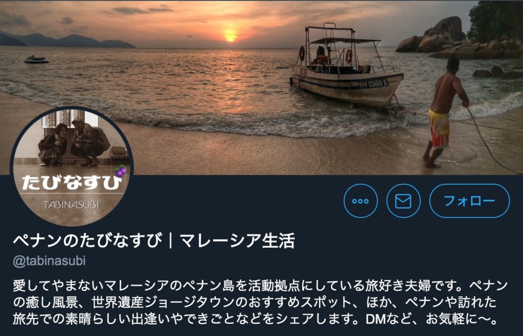 Twitter たびなすび